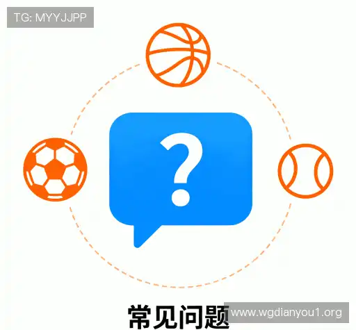 疑问解答界